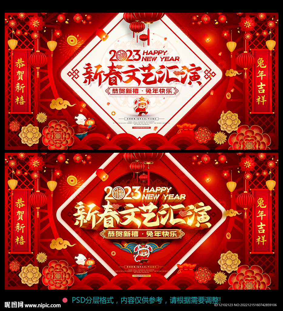 文艺汇演