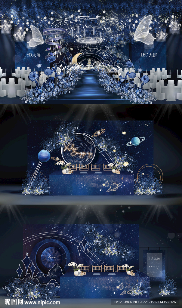 蓝色星空婚礼效果图