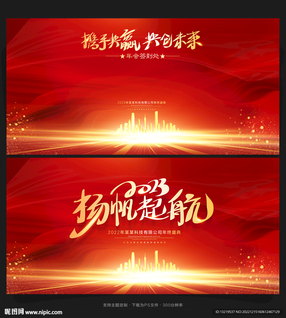 签名墙