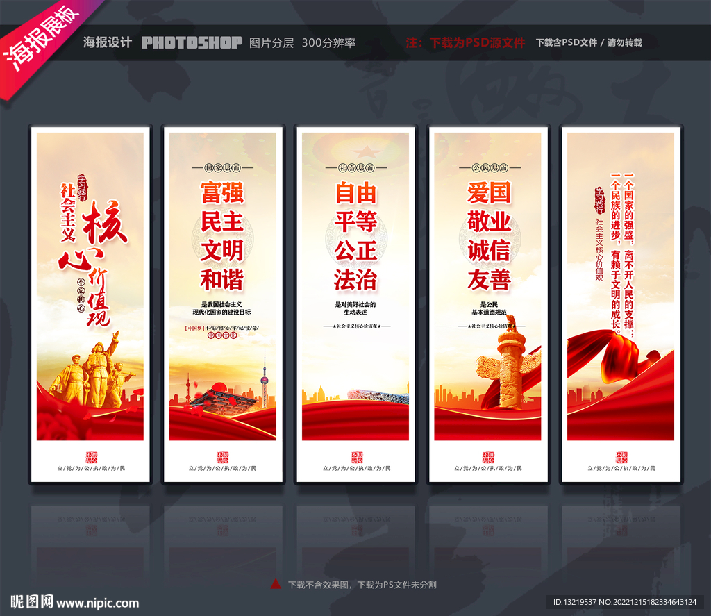 核心价值观