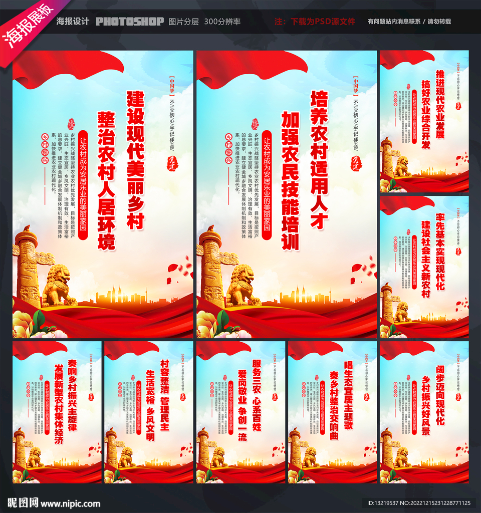 人居环境标语