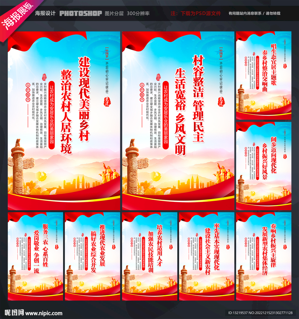 三农标语