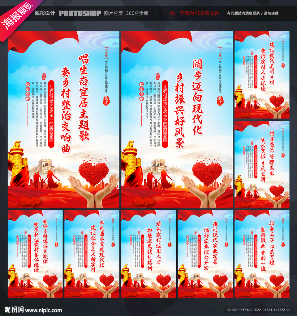乡村振兴战略标语