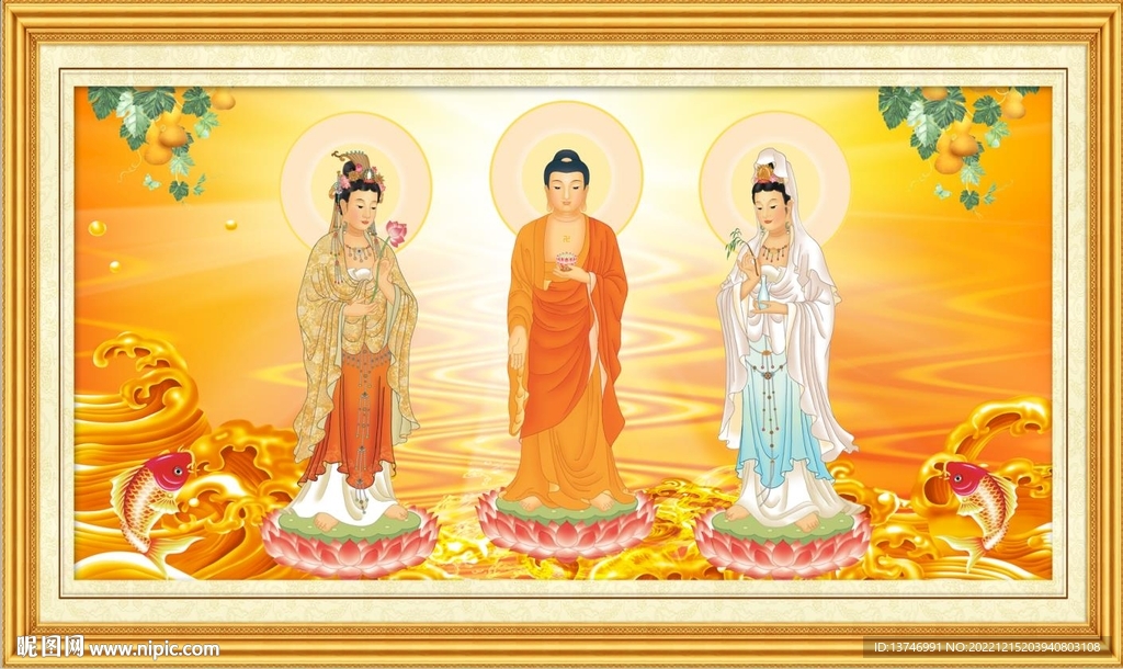 西方三圣图