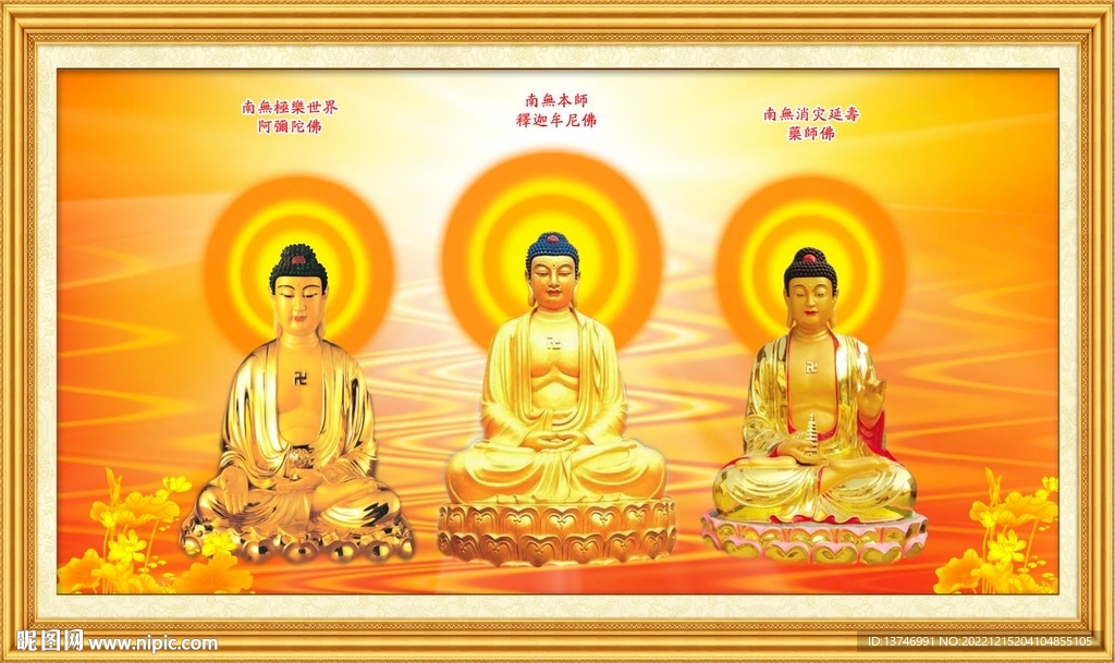 西方三圣图