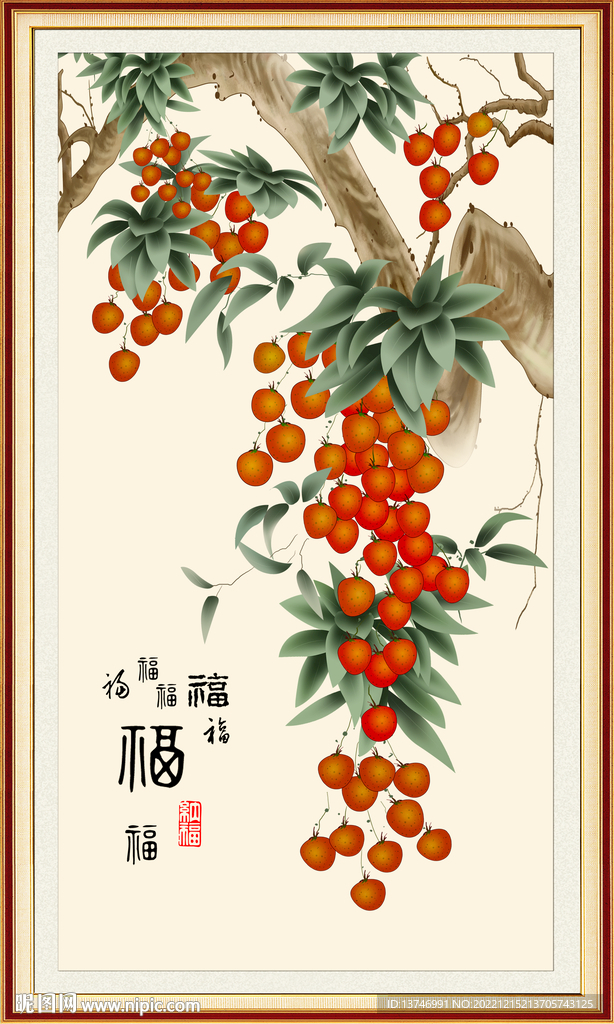 荔枝 