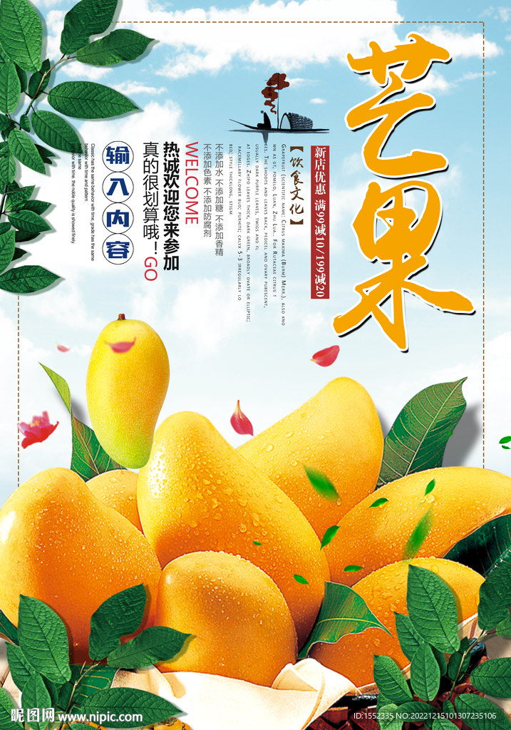 芒果