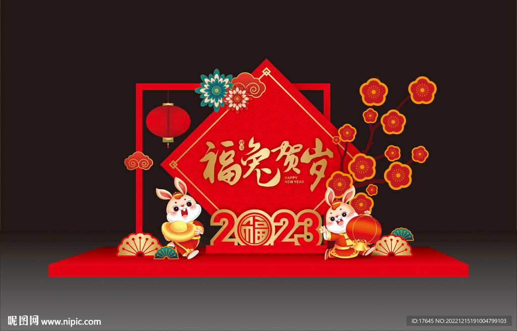 春节美陈