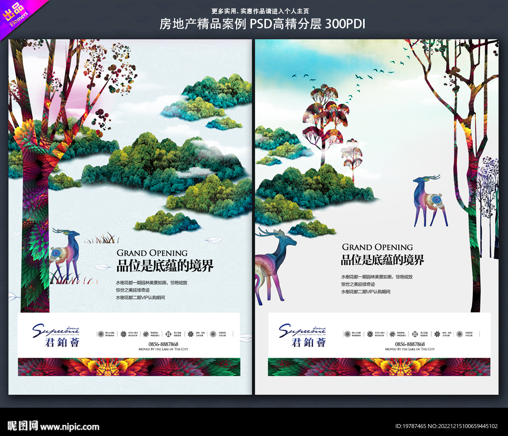 地产广告
