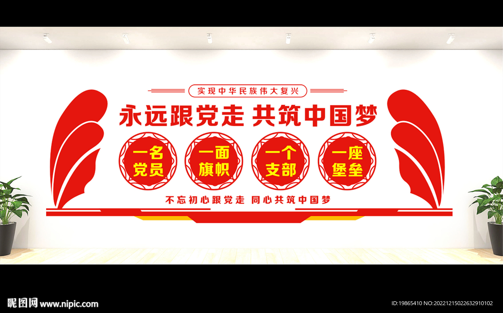 党建背景墙