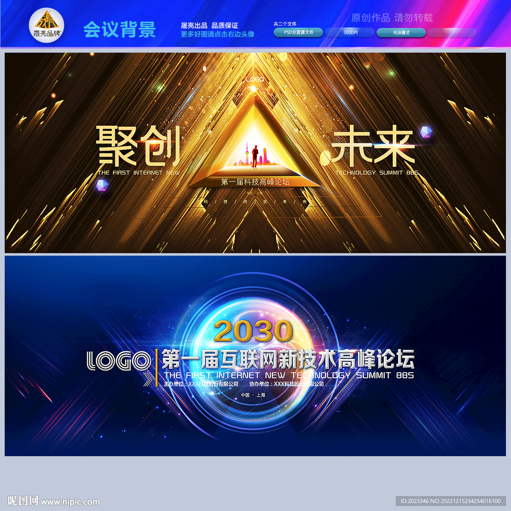 黑金主题会议背景