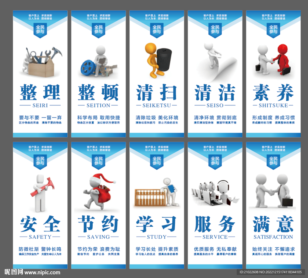 工厂10s标语图片