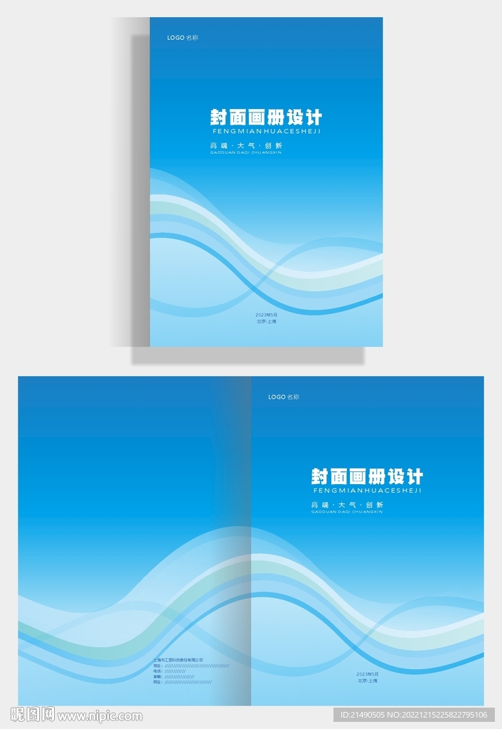 画册封面