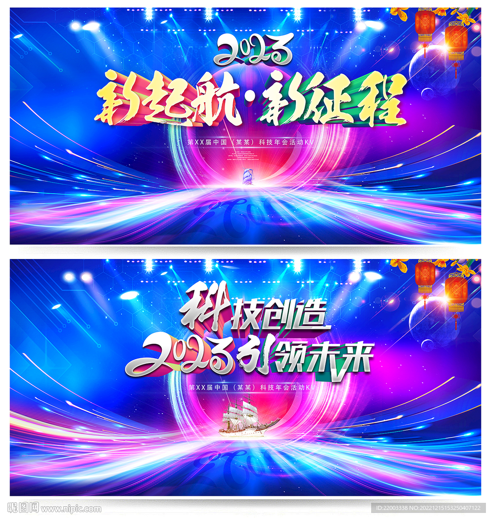 年会