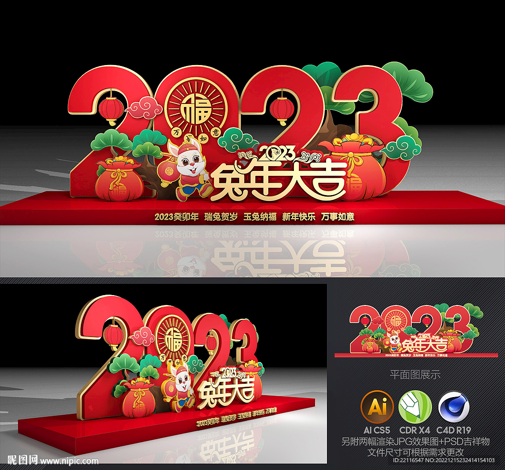 2023年美陈