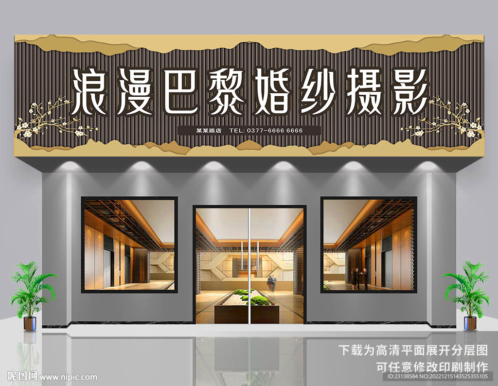 高档婚纱摄影门头招牌