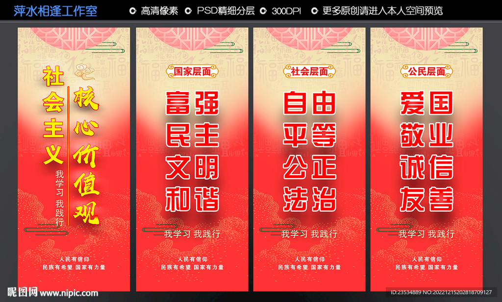 价值观