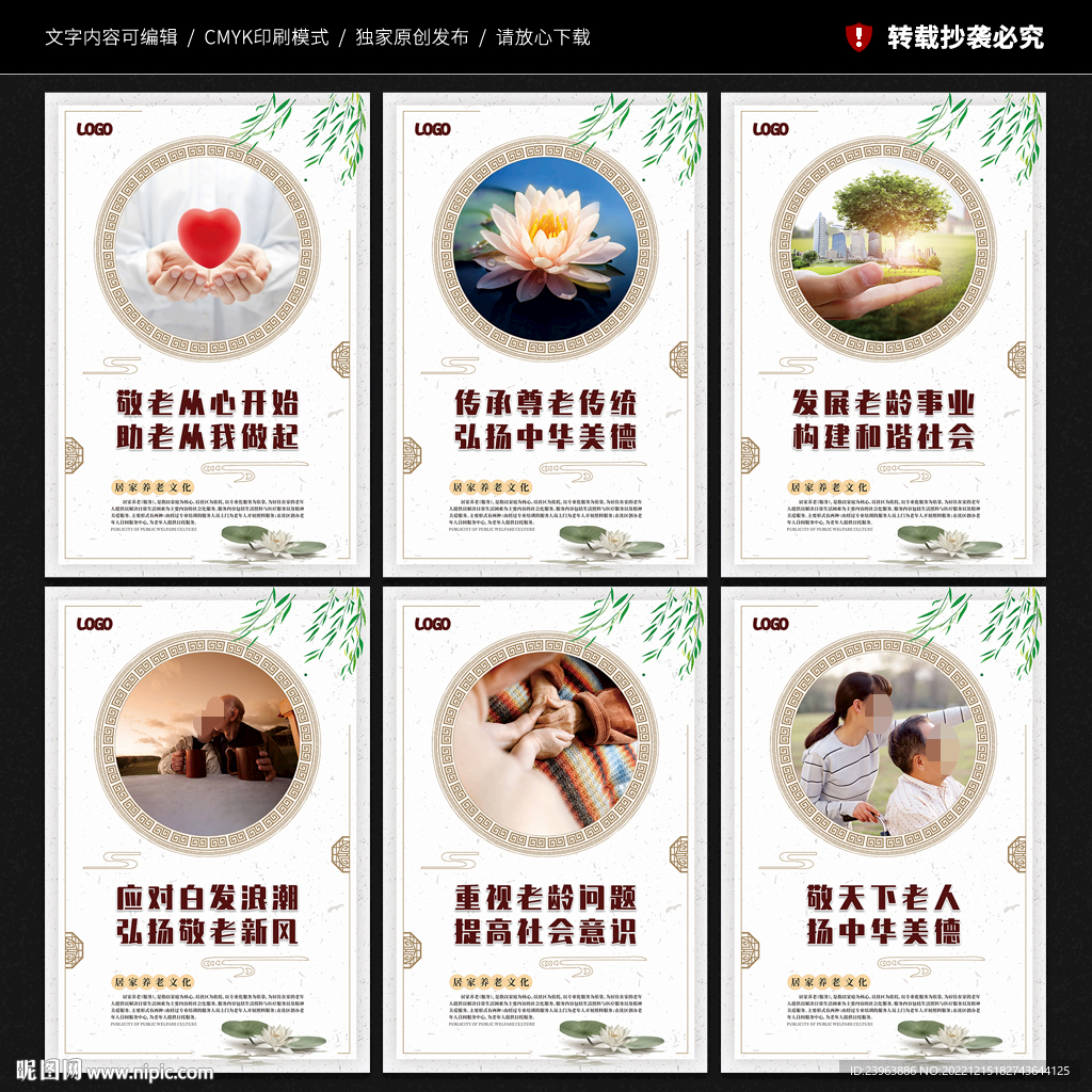 居家养老