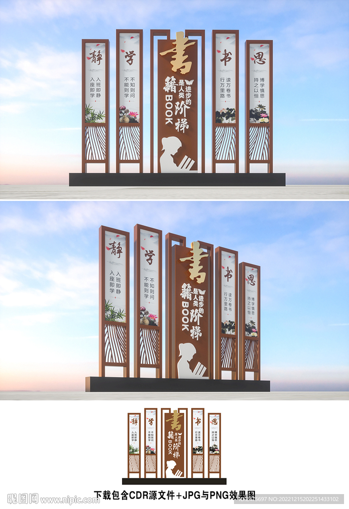 校园宣传栏