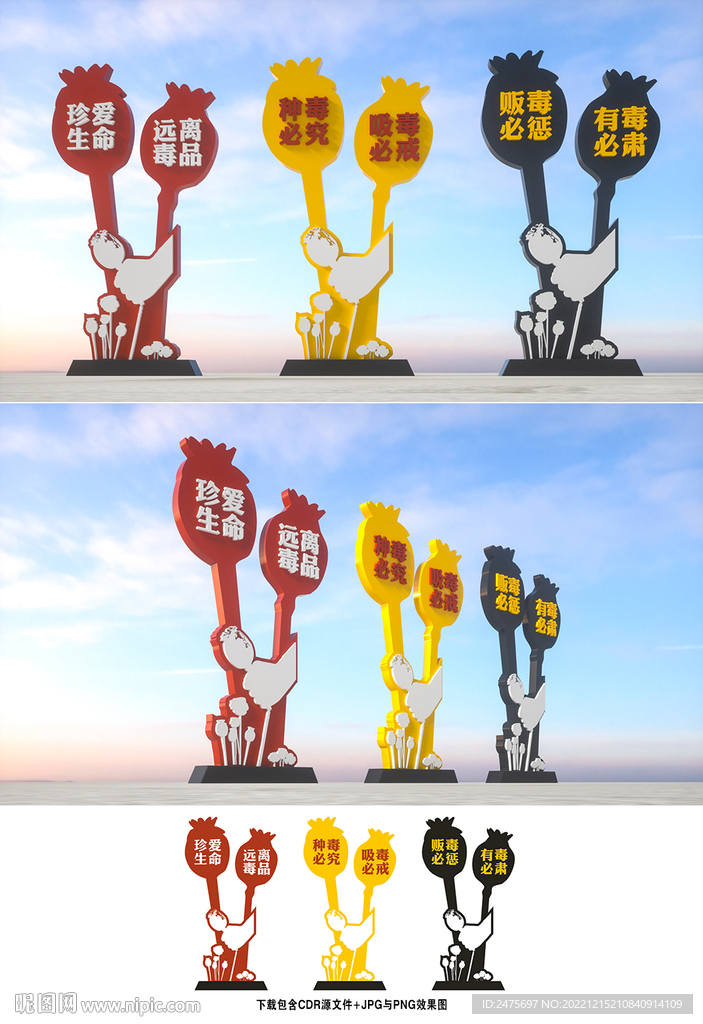 禁毒雕塑