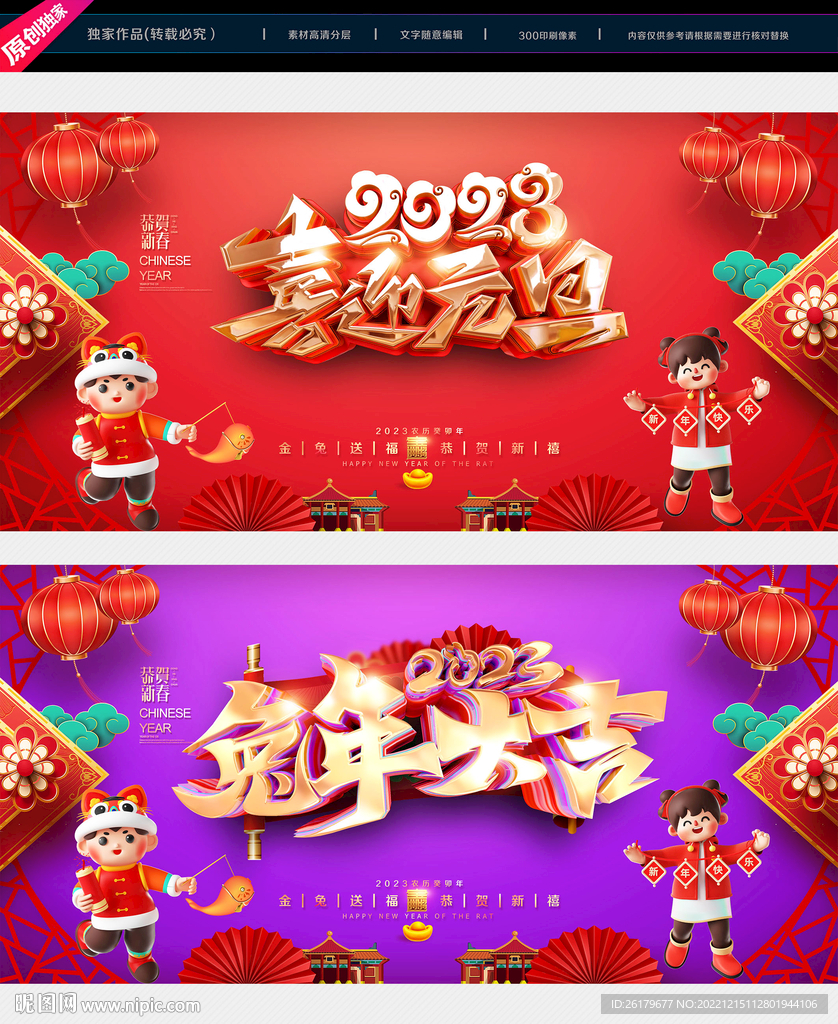 兔年元旦