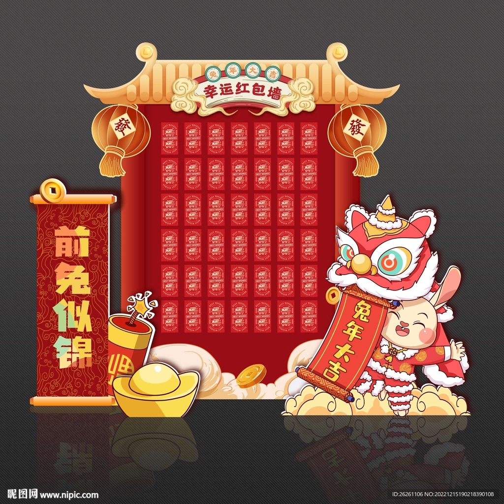 红包墙
