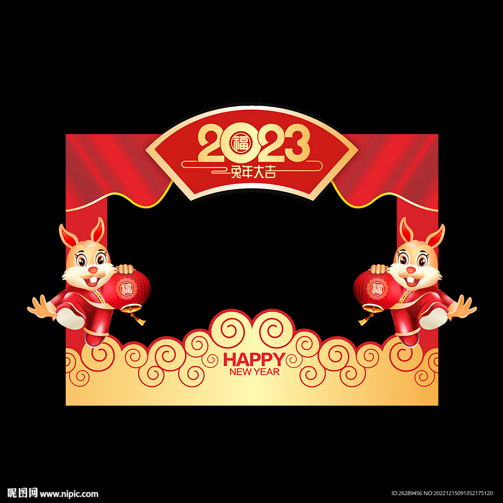 2023兔年拍照框
