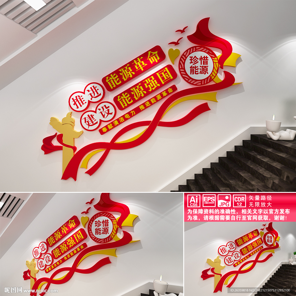 能源公司楼道标语