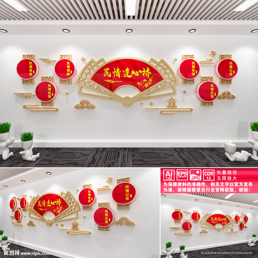 民情连心桥
