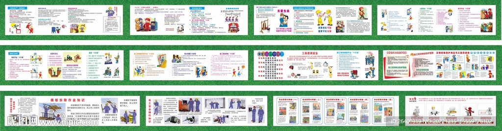 质量安全漫画