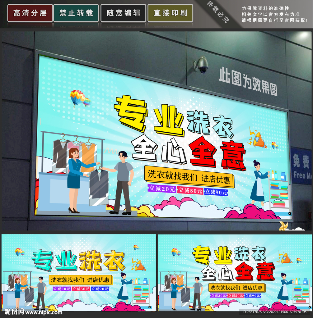 洗衣店