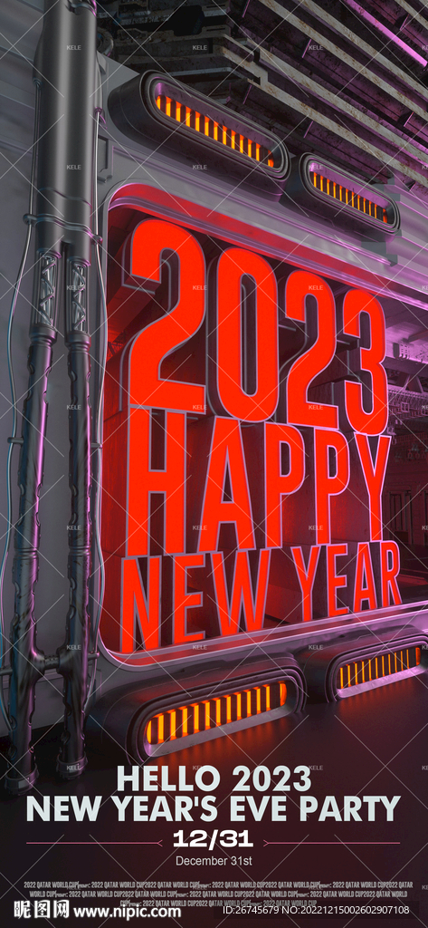 跨年派对海报夜店酒吧
