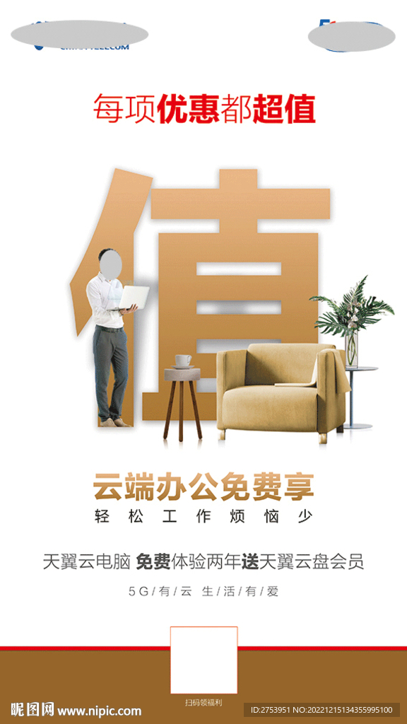 电信三千兆—值