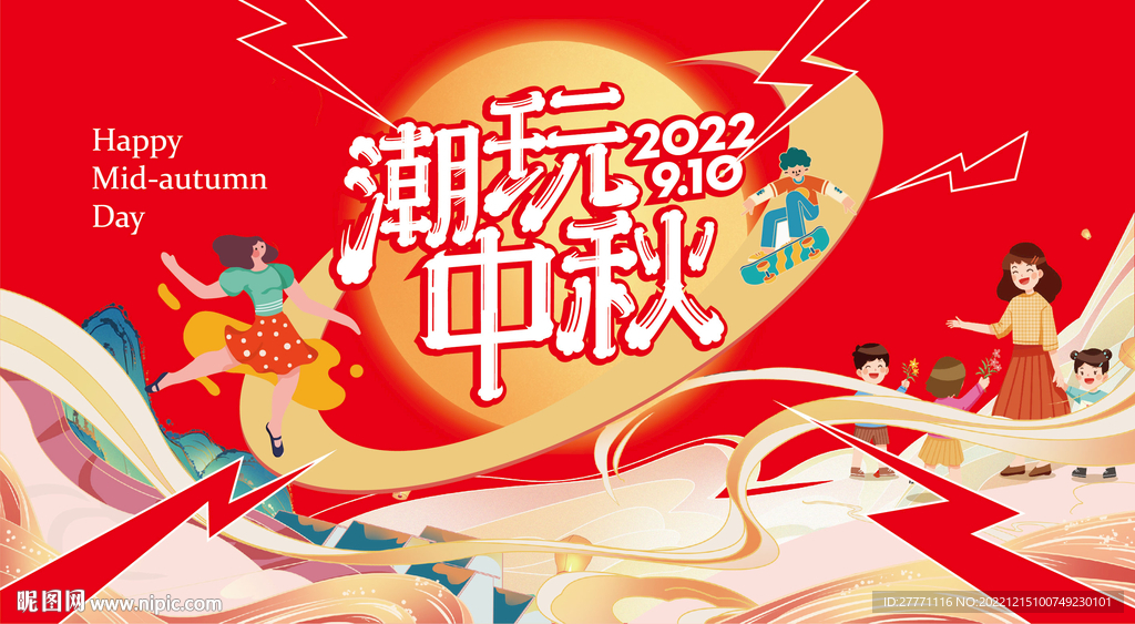 中国红潮玩中秋节教师节海报
