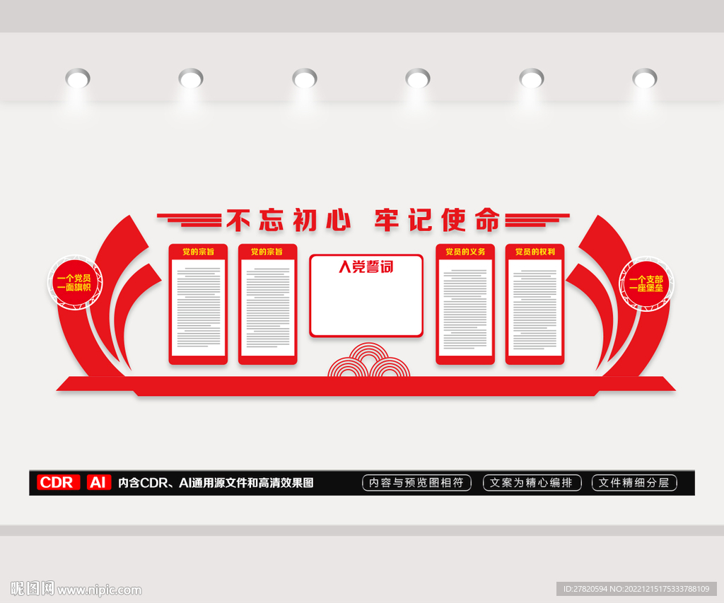 党员活动室