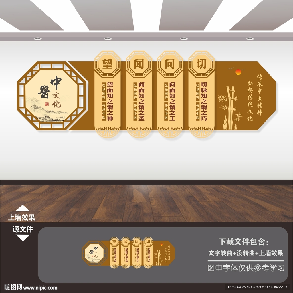 新中式中国风传统中医文化墙展板