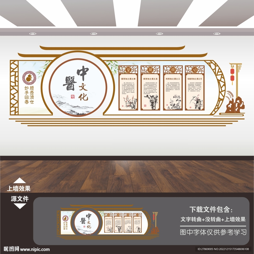 新中式中国风传统中医文化墙展板