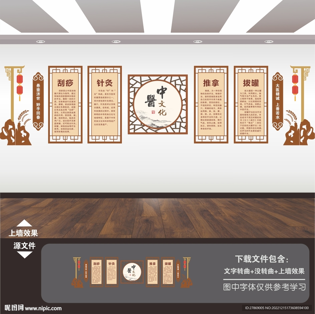 新中式中国风传统中医文化墙展板