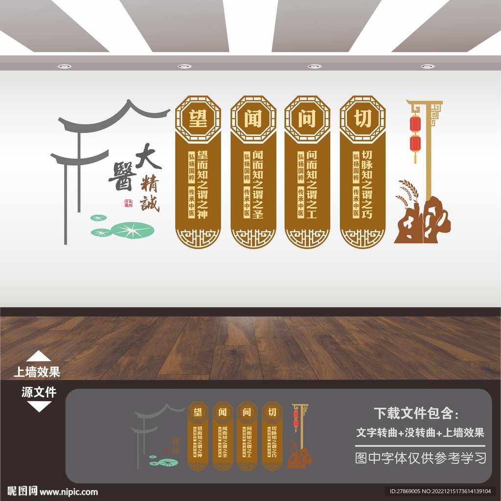 新中式中国风传统中医文化墙展板