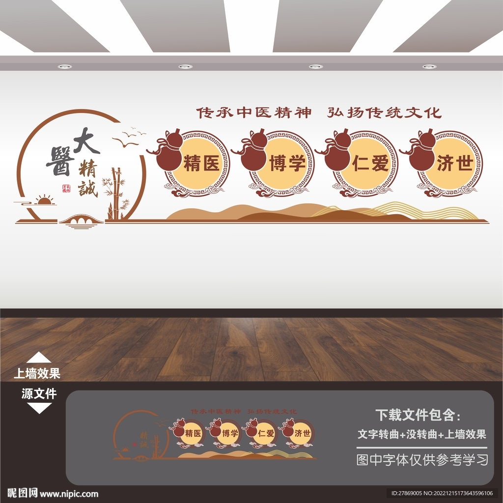 中式中国风古典中医院文化墙展板