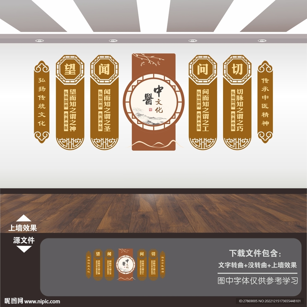 中式中国风古典中医院文化墙展板