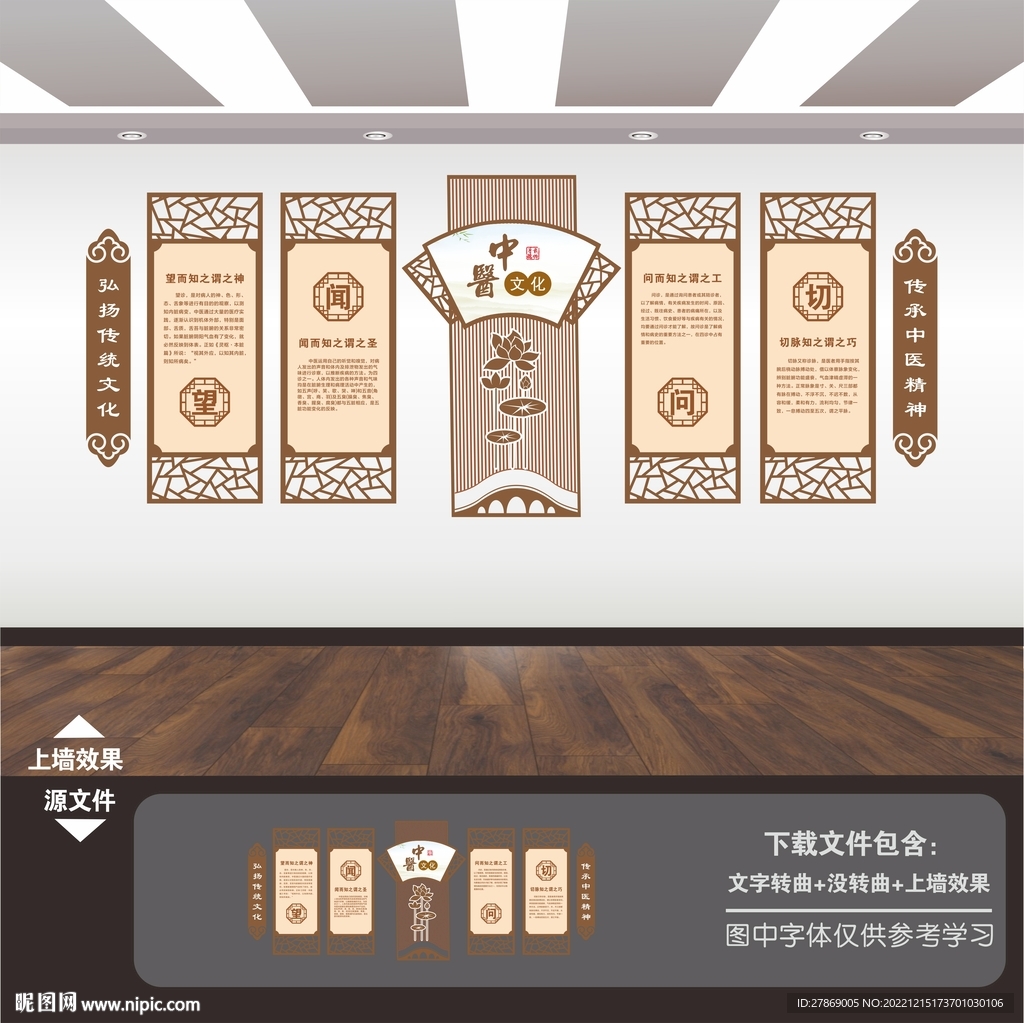中式中国风古典中医院文化墙展板