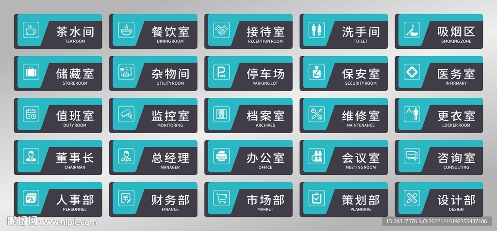 企业门牌