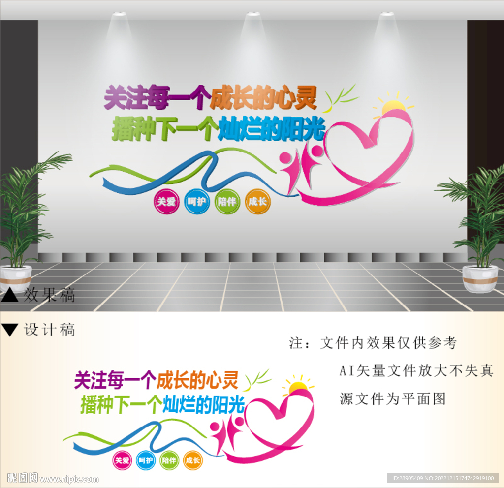 关注每一个成长的心灵