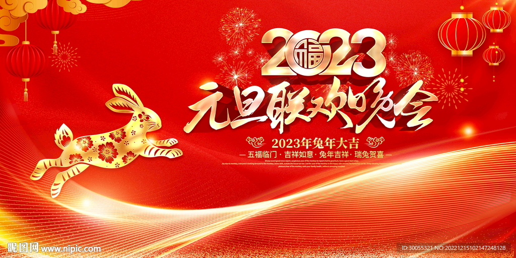 元旦