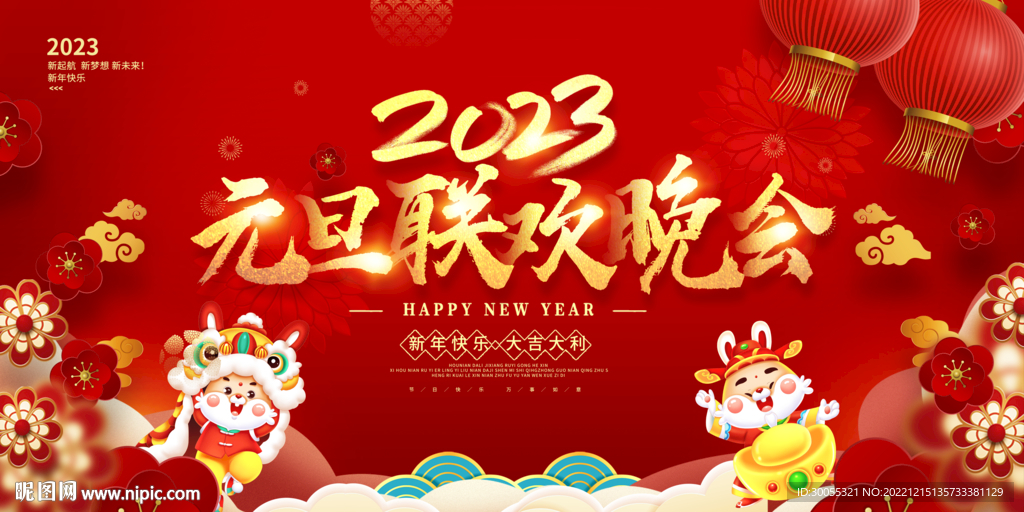 元旦