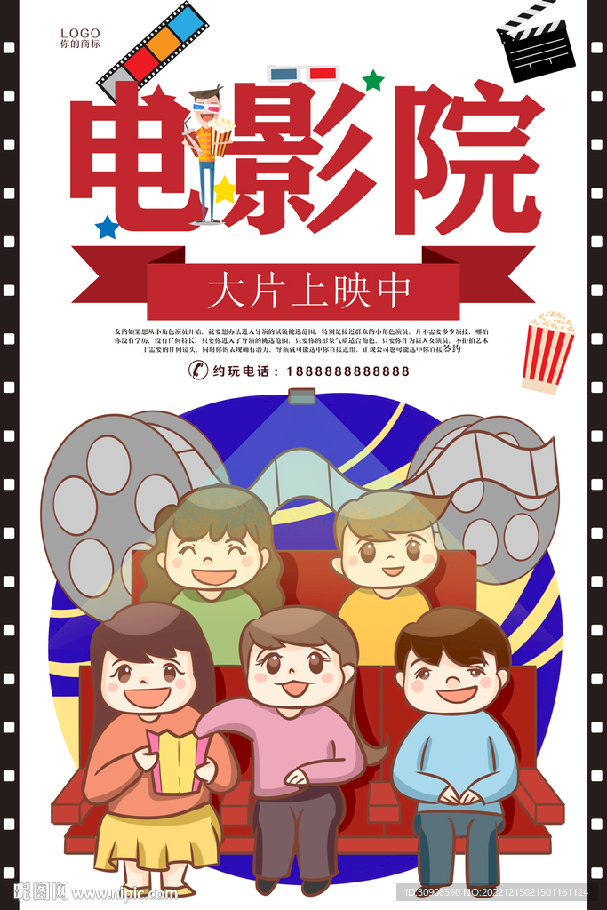 电影院