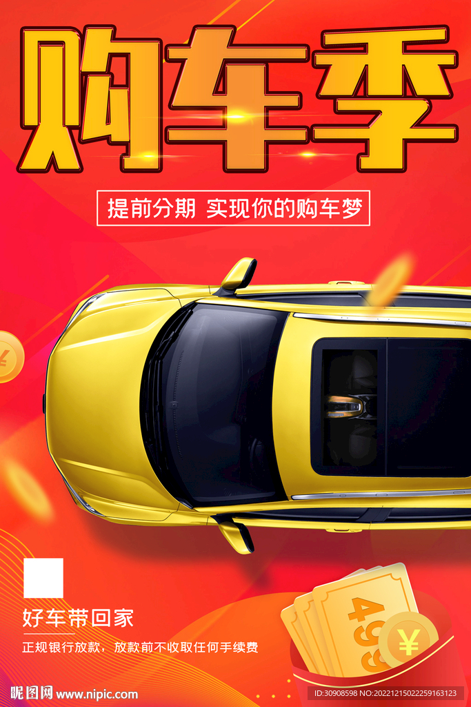汽车