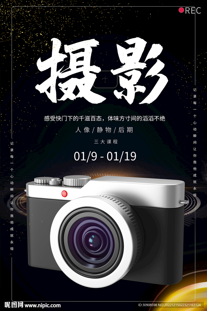摄影大赛
