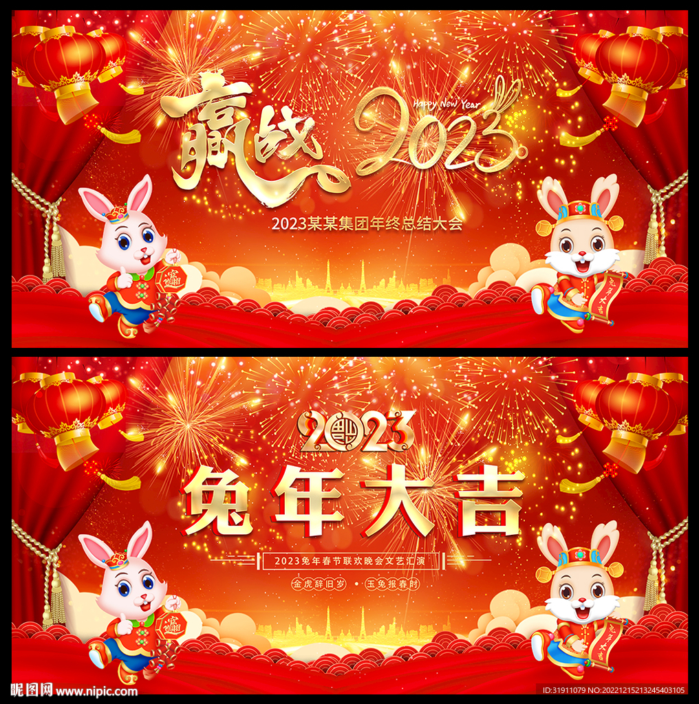 年度表彰大会